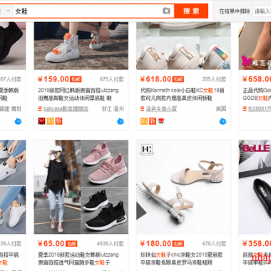 Tổng hợp link shop giày thể thao giá rẻ trên 1688, Taobao